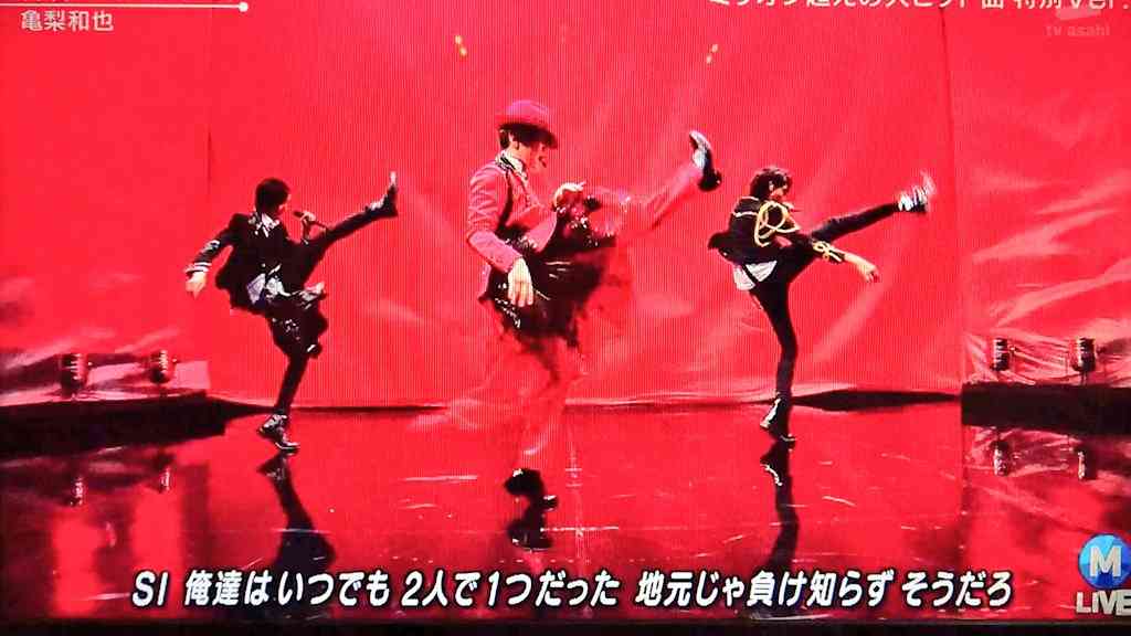 亀梨和也がMステに出演 バックダンサーにラウールと道枝駿佑が登場し騒然