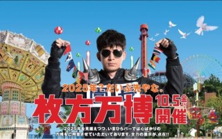 色んな遊園地が見たい