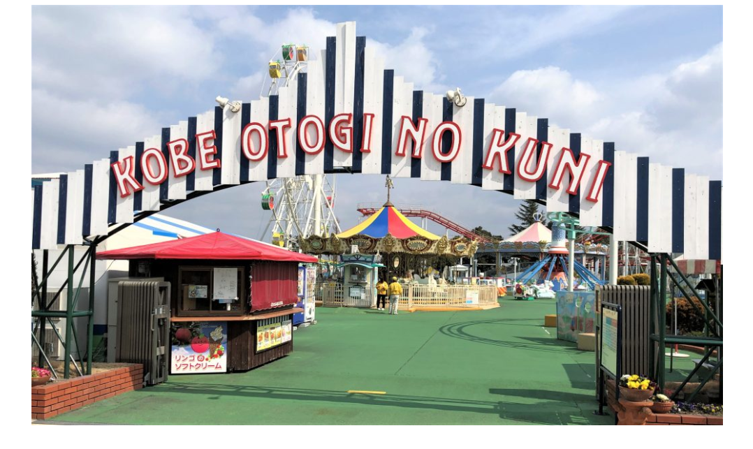色んな遊園地が見たい