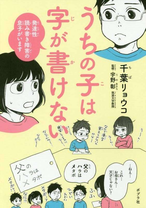 《勉強の工夫》LD(学習障害)の子がいる人