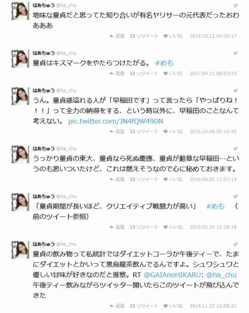 はあちゅうさん、堀ちえみを脅迫の主婦「実名報道でいい」