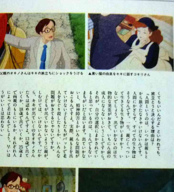 一人暮らしの経験の必要性