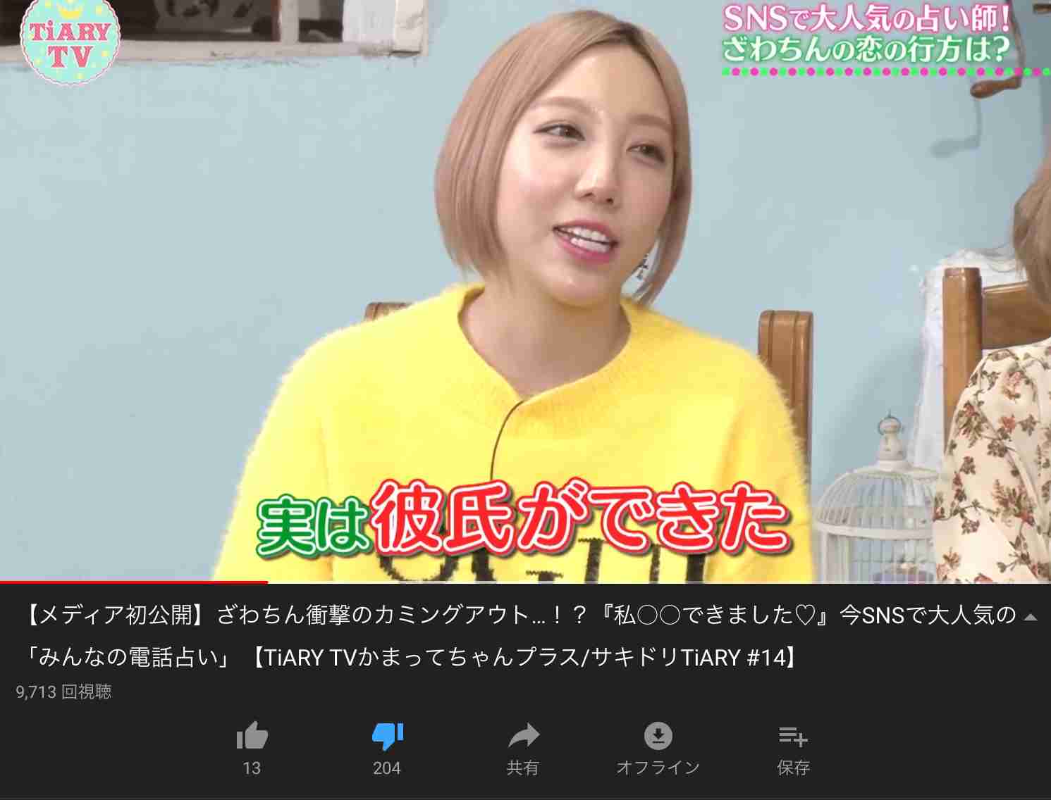 ざわちん、滝クリ産休後の“代役”意欲 新作ものまね構想も「竹内涼真さんとか…」 