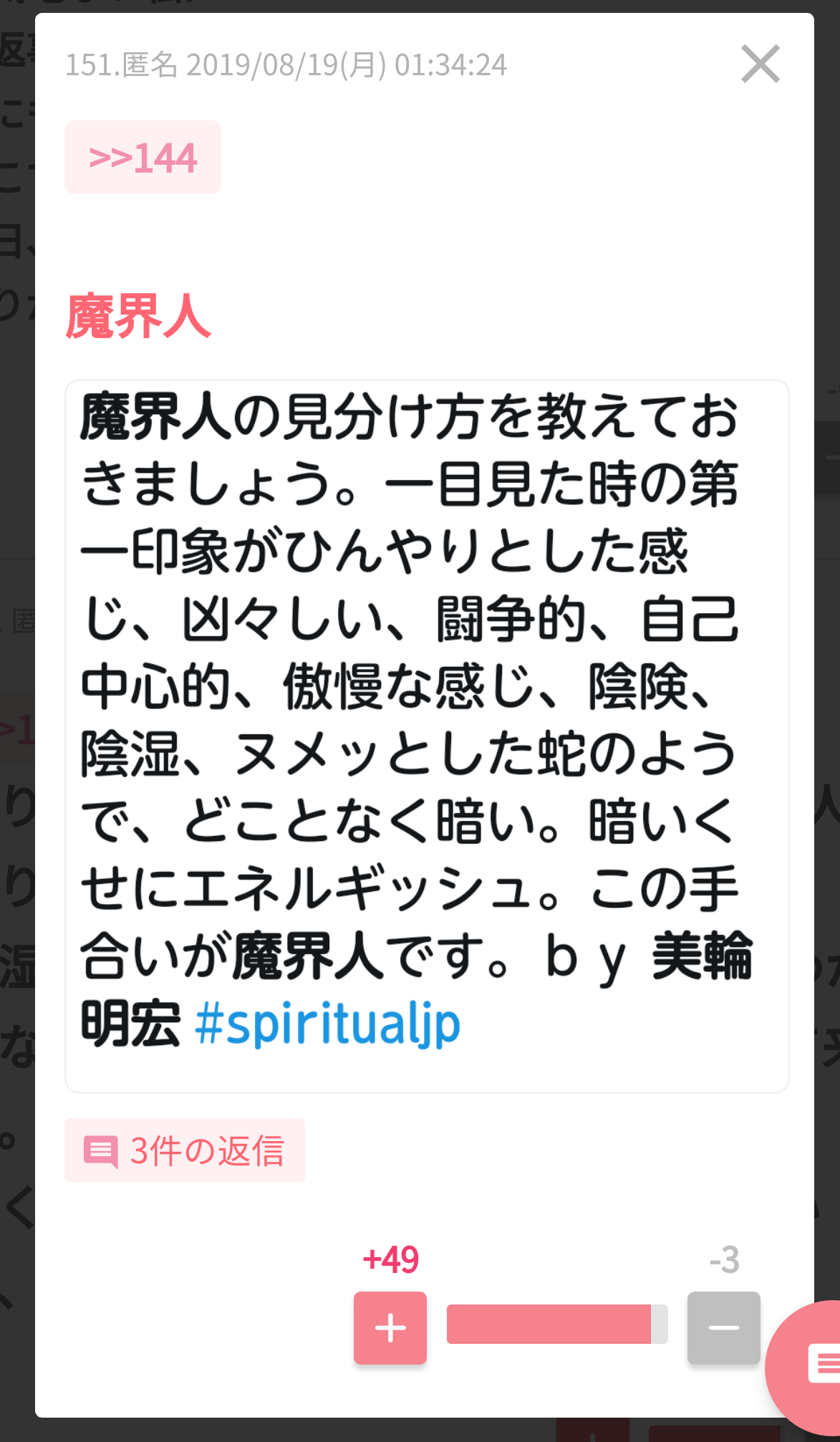 ざわちん、滝クリ産休後の“代役”意欲 新作ものまね構想も「竹内涼真さんとか…」 