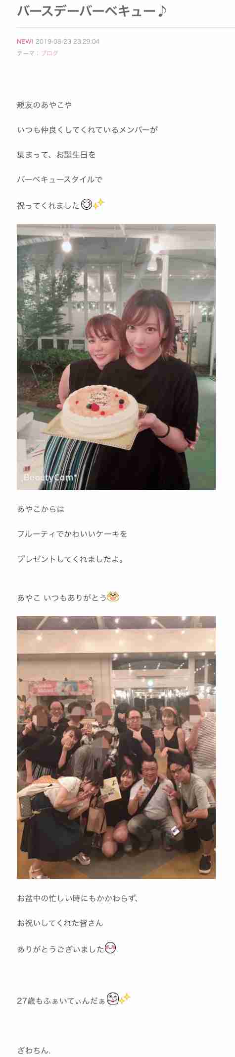 ざわちん、滝クリ産休後の“代役”意欲 新作ものまね構想も「竹内涼真さんとか…」 