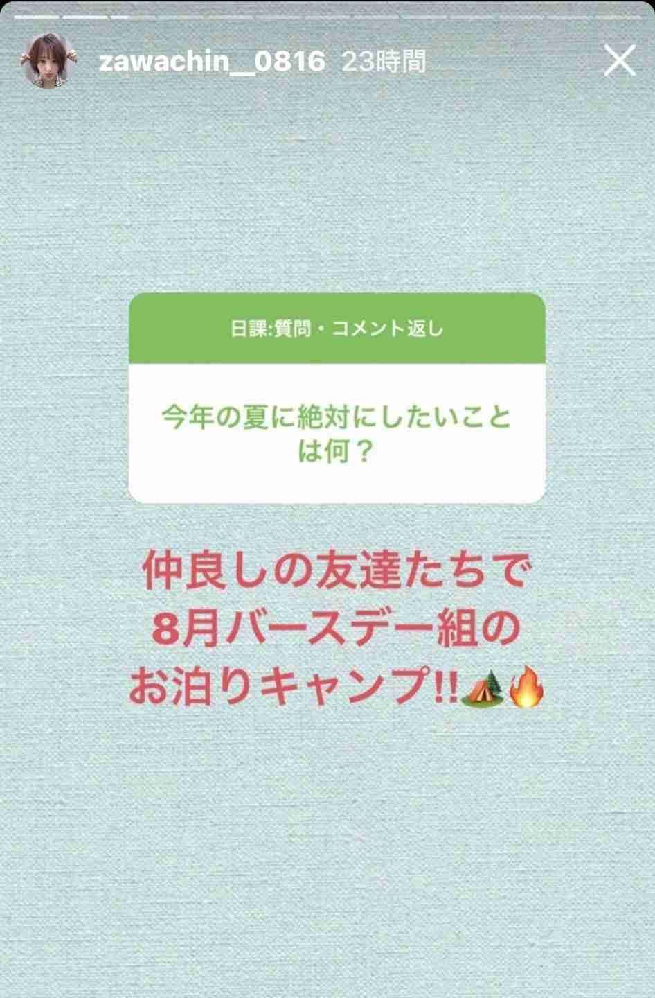 ざわちん、滝クリ産休後の“代役”意欲 新作ものまね構想も「竹内涼真さんとか…」 
