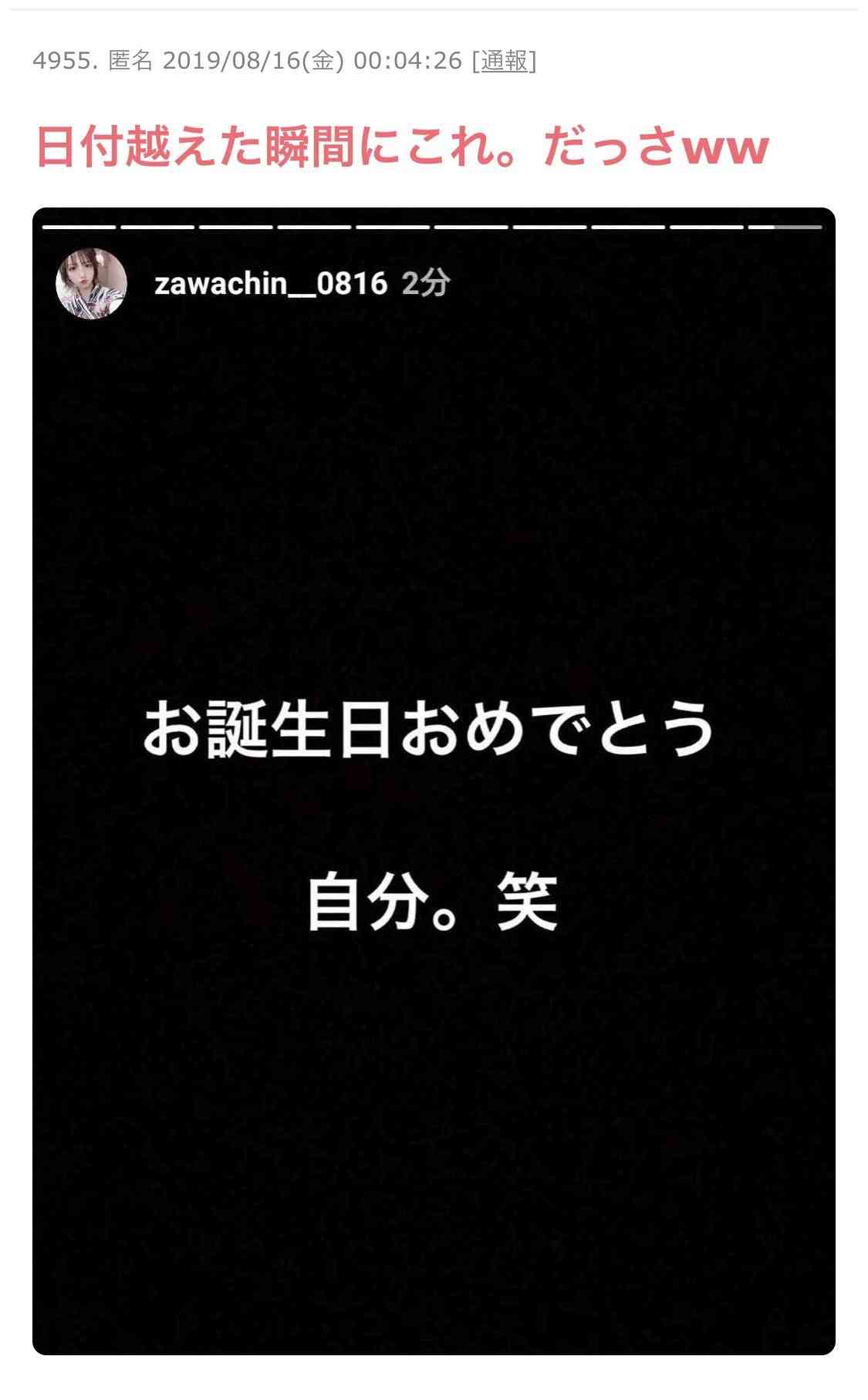ざわちん、滝クリ産休後の“代役”意欲 新作ものまね構想も「竹内涼真さんとか…」 