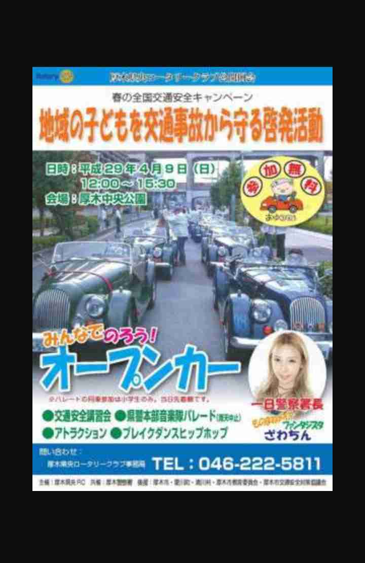 ざわちん、滝クリ産休後の“代役”意欲 新作ものまね構想も「竹内涼真さんとか…」 
