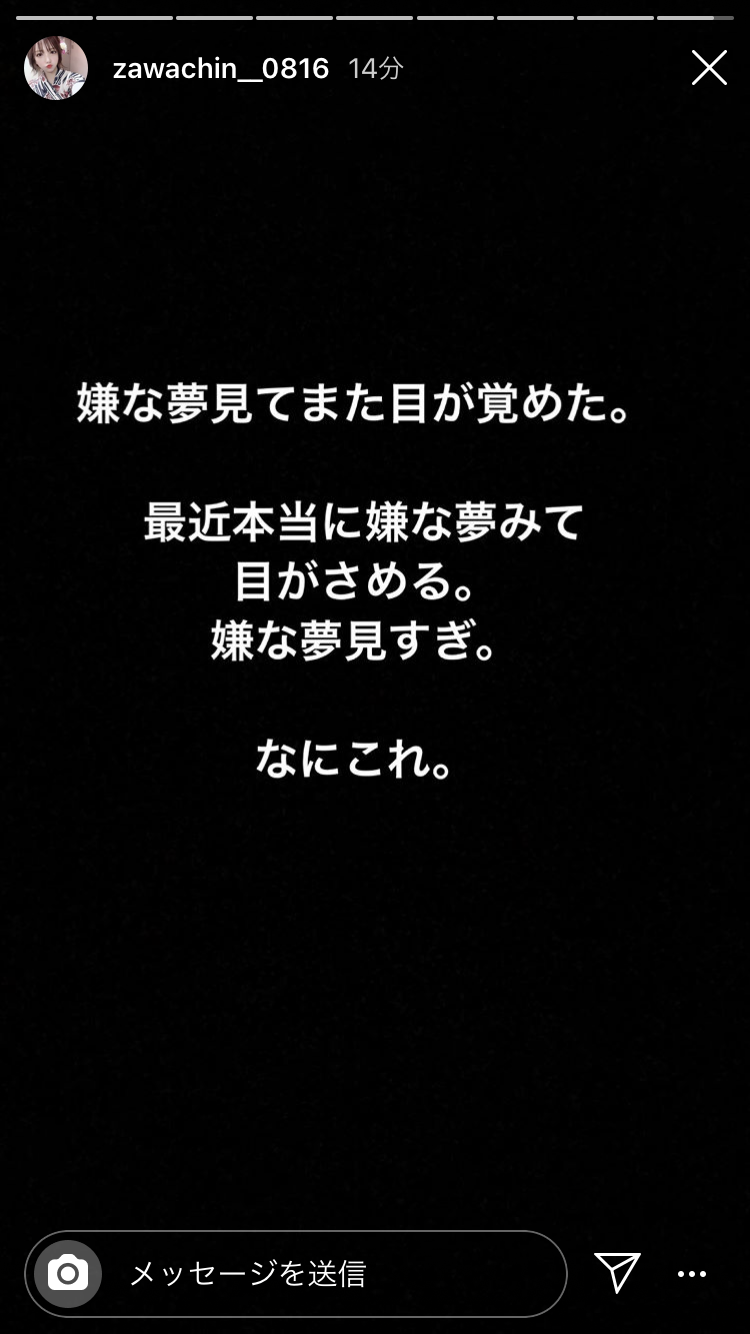 ざわちん、滝クリ産休後の“代役”意欲 新作ものまね構想も「竹内涼真さんとか…」 
