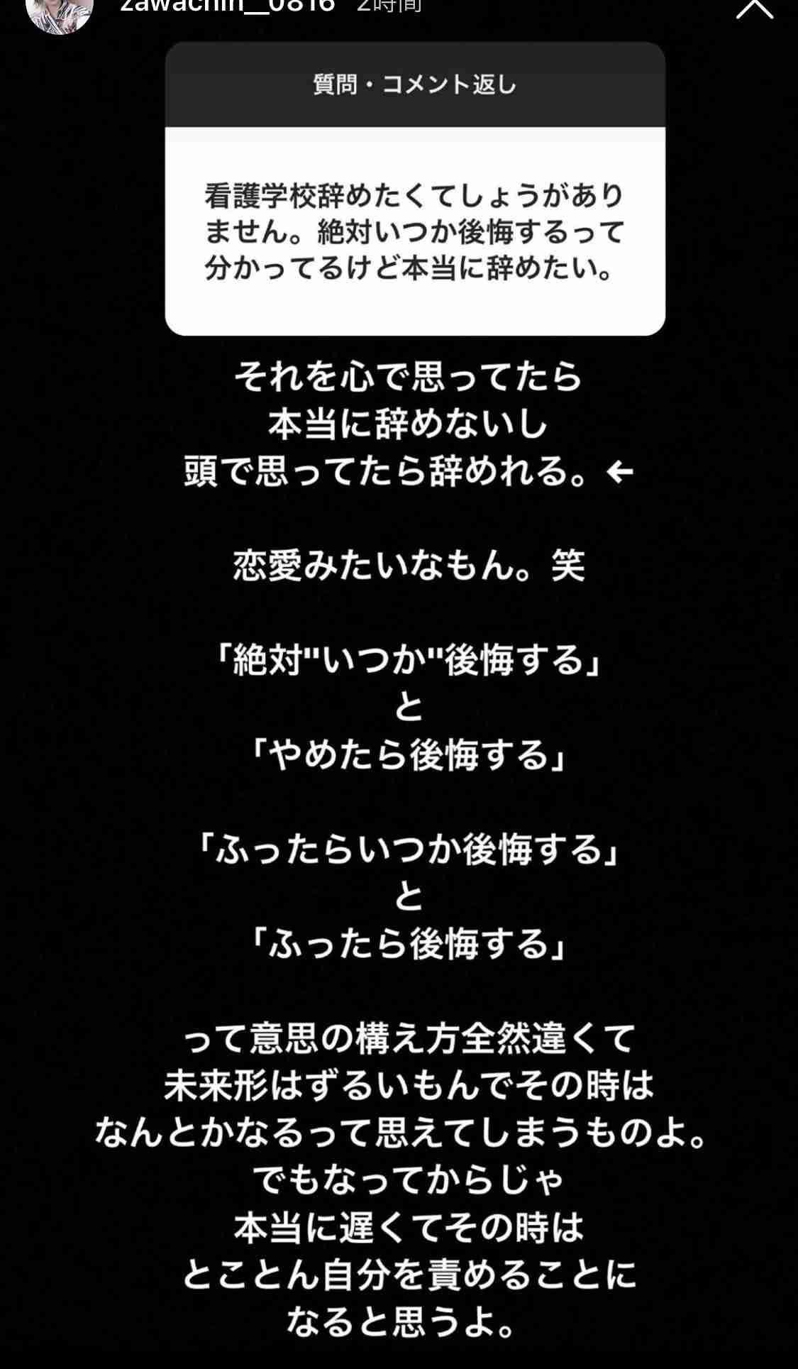 ざわちん、滝クリ産休後の“代役”意欲 新作ものまね構想も「竹内涼真さんとか…」 