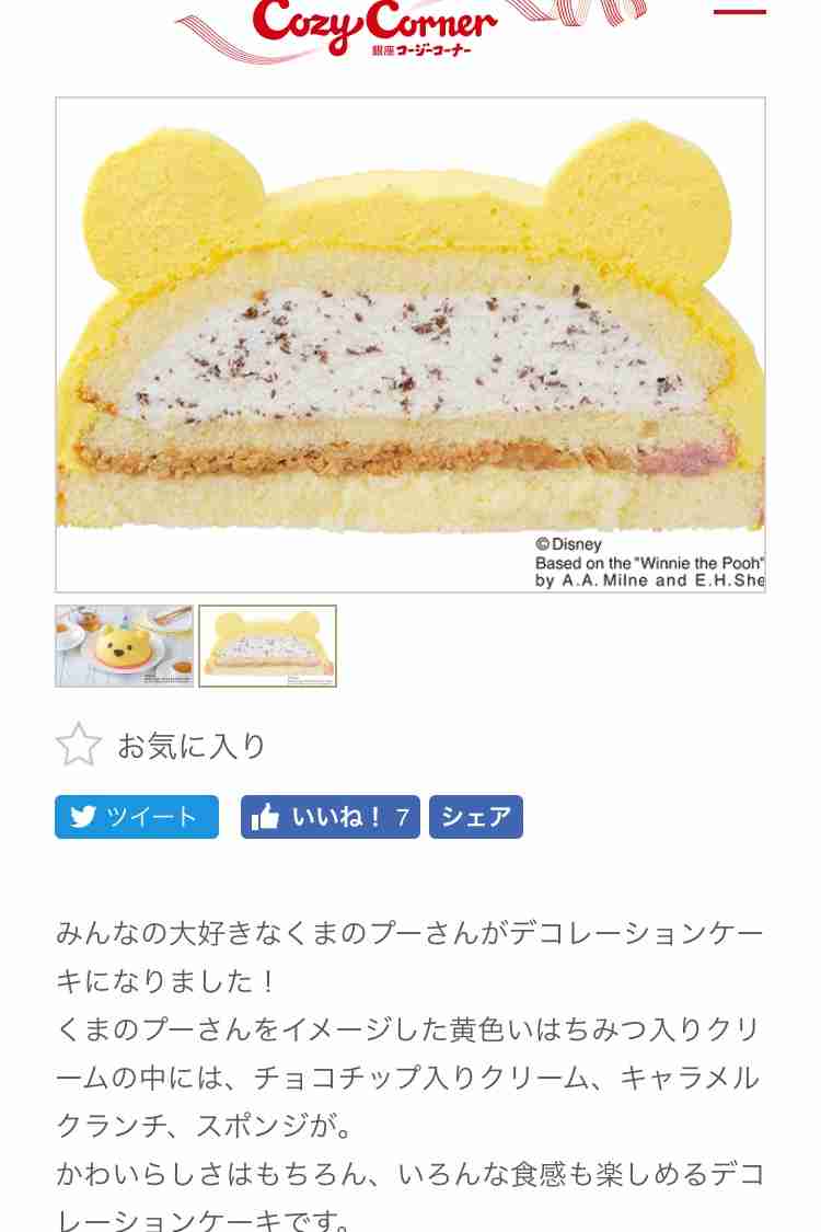 ざわちん、滝クリ産休後の“代役”意欲 新作ものまね構想も「竹内涼真さんとか…」 