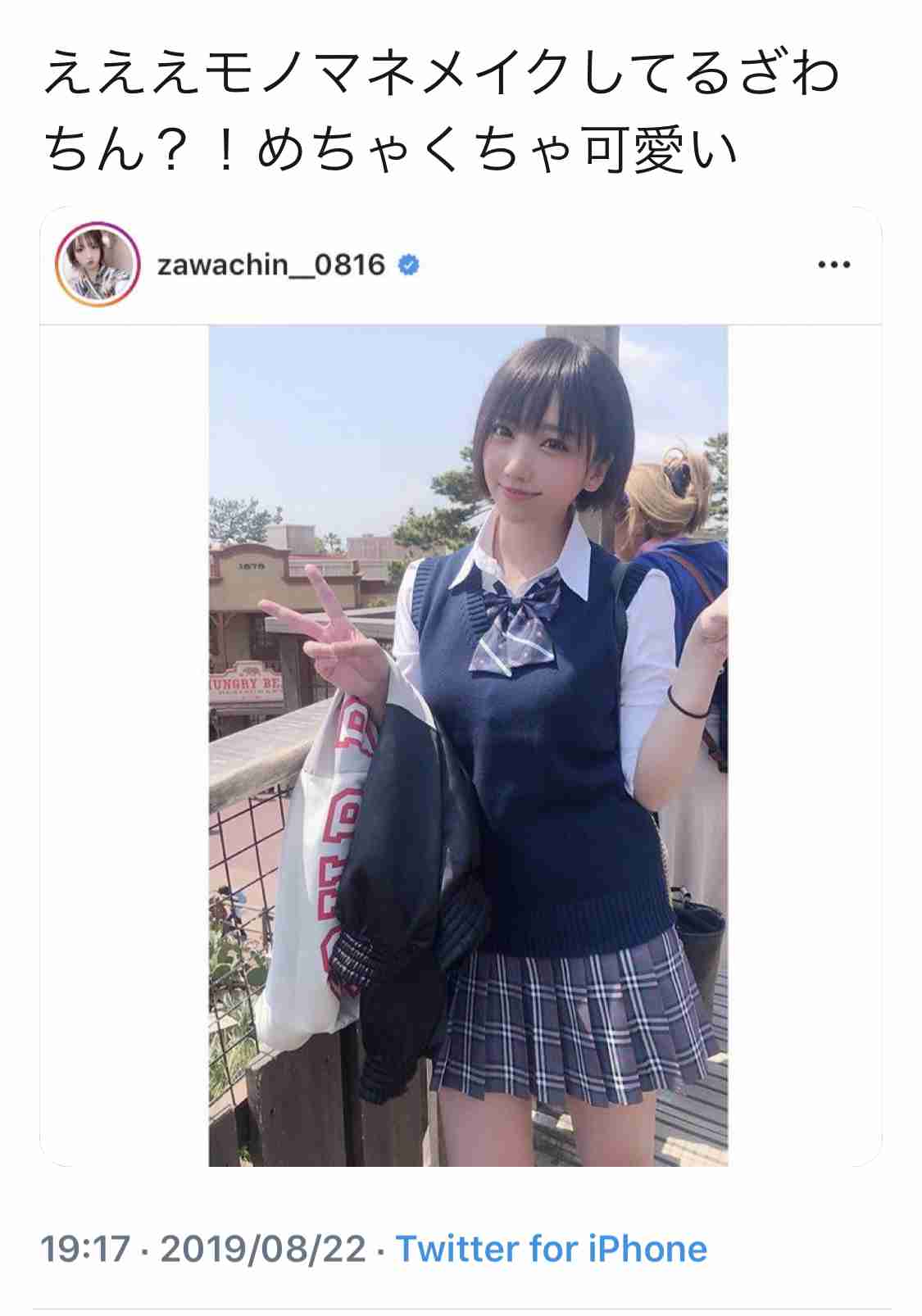 ざわちん、滝クリ産休後の“代役”意欲 新作ものまね構想も「竹内涼真さんとか…」 