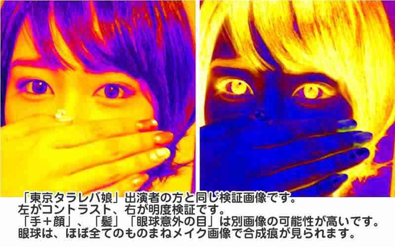 ざわちん、滝クリ産休後の“代役”意欲 新作ものまね構想も「竹内涼真さんとか…」 