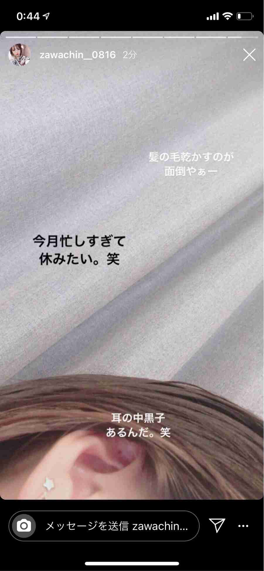 ざわちん、滝クリ産休後の“代役”意欲 新作ものまね構想も「竹内涼真さんとか…」 