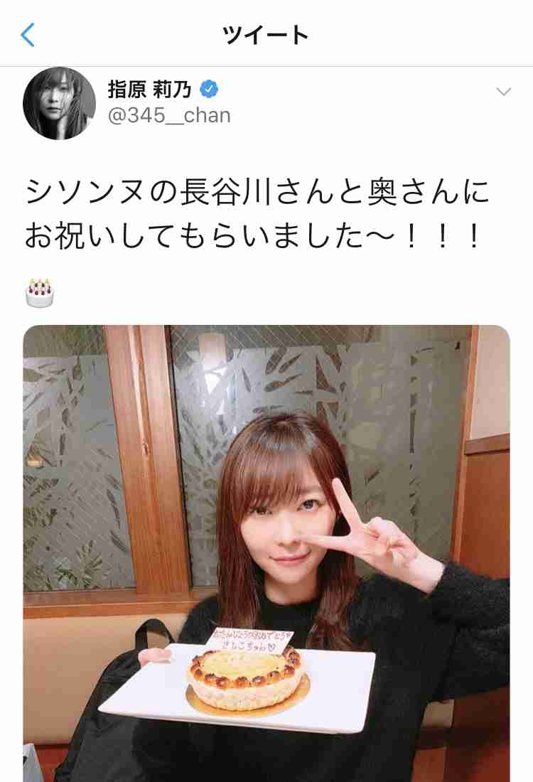 指原莉乃“一般人”ディスりまくり「上から目線」「寂しい人」批判続出