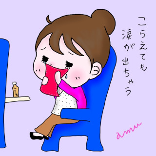 涙をこらえる方法を教えてください。