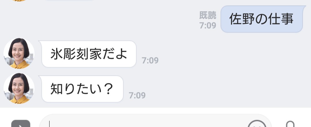 【実況・感想】あなたの番です #16