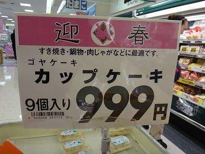 なんか変だと思った画像を貼ってみるトピ