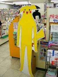 なんか変だと思った画像を貼ってみるトピ