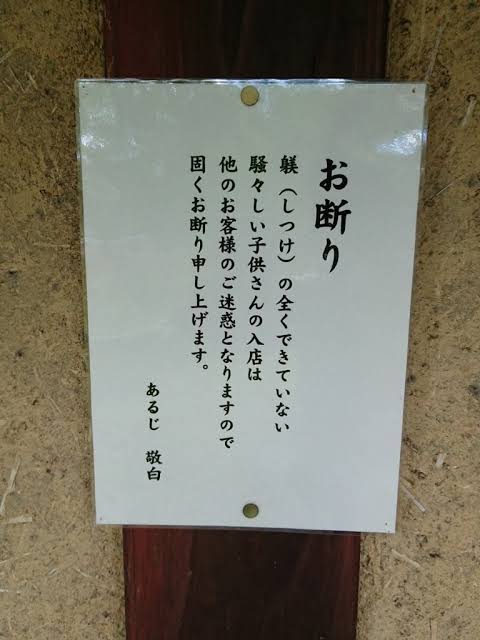 子供が嫌いな人にしか分からないことPart4