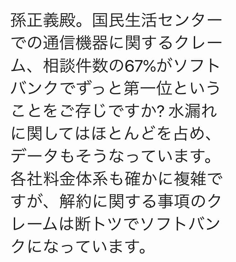 「解約」を選ぶと満員表示に、ドコモショップの来店予約制から垣間見えた闇