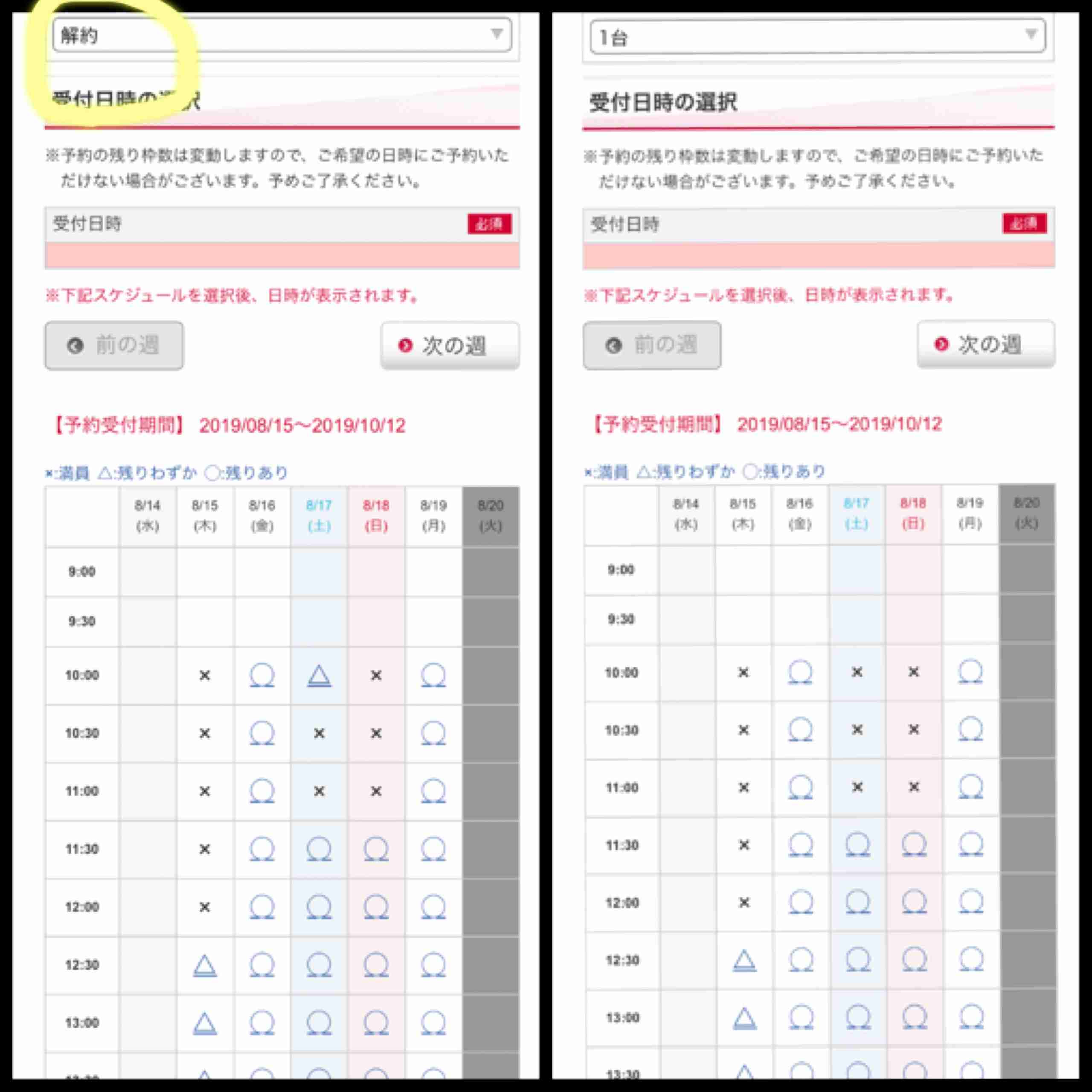 「解約」を選ぶと満員表示に、ドコモショップの来店予約制から垣間見えた闇