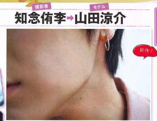 正直整形かな？と思う男性芸能人