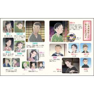 【実況・感想】映画「この世界の片隅に」