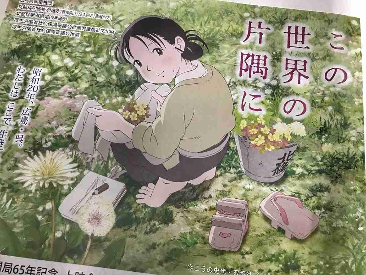 【実況・感想】映画「この世界の片隅に」