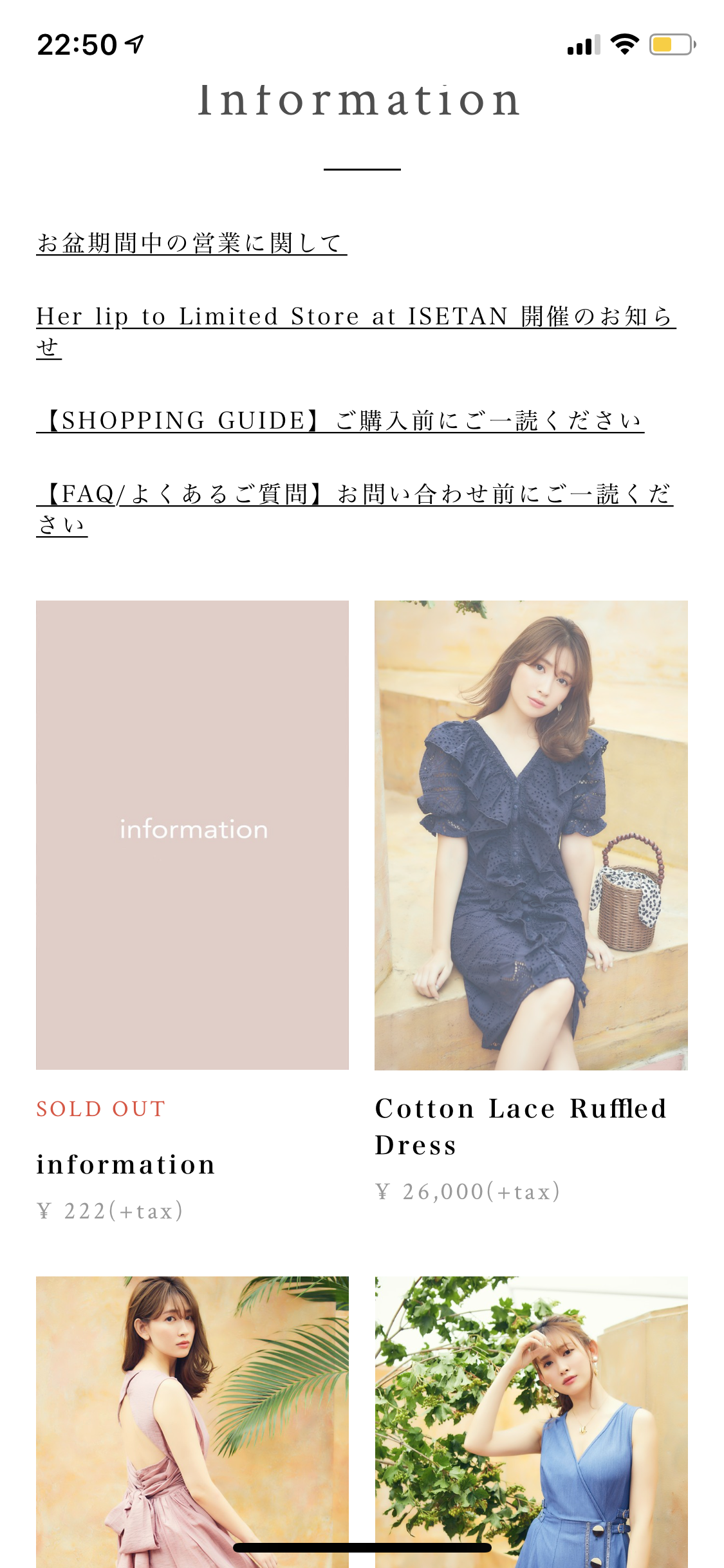 小嶋陽菜：プロデュースブランド「Her lip to」　新宿伊勢丹に期間限定ショップ