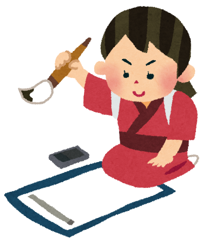 今の気持ちを漢字一文字で