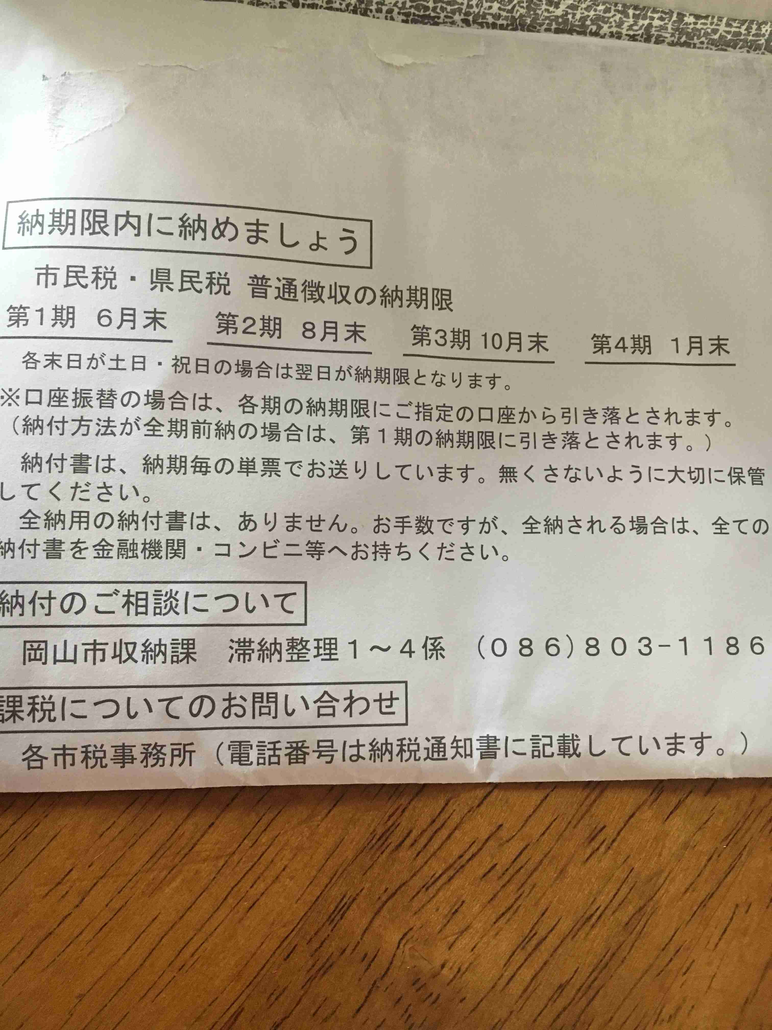 扶養内でパートしてる人