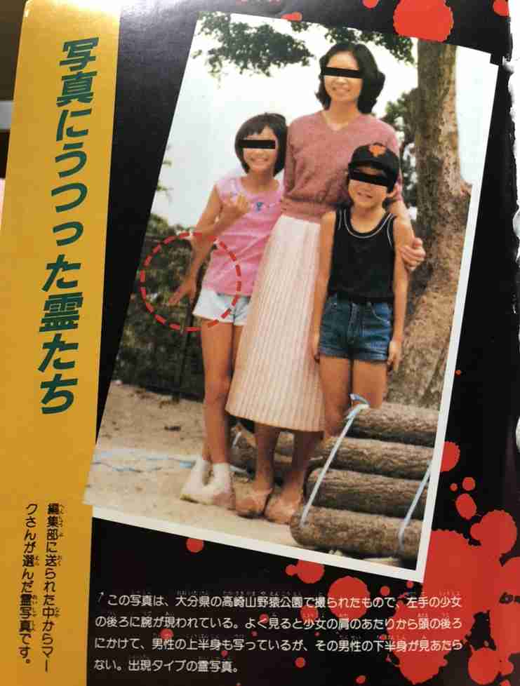 【閲覧注意】貼られた心霊写真を見て語るトピpart4