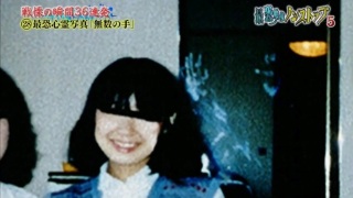 【閲覧注意】貼られた心霊写真を見て語るトピpart4