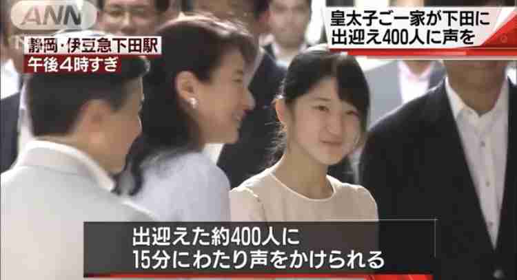 眞子さま南米へご出発　ペルー、ボリビア公式訪問