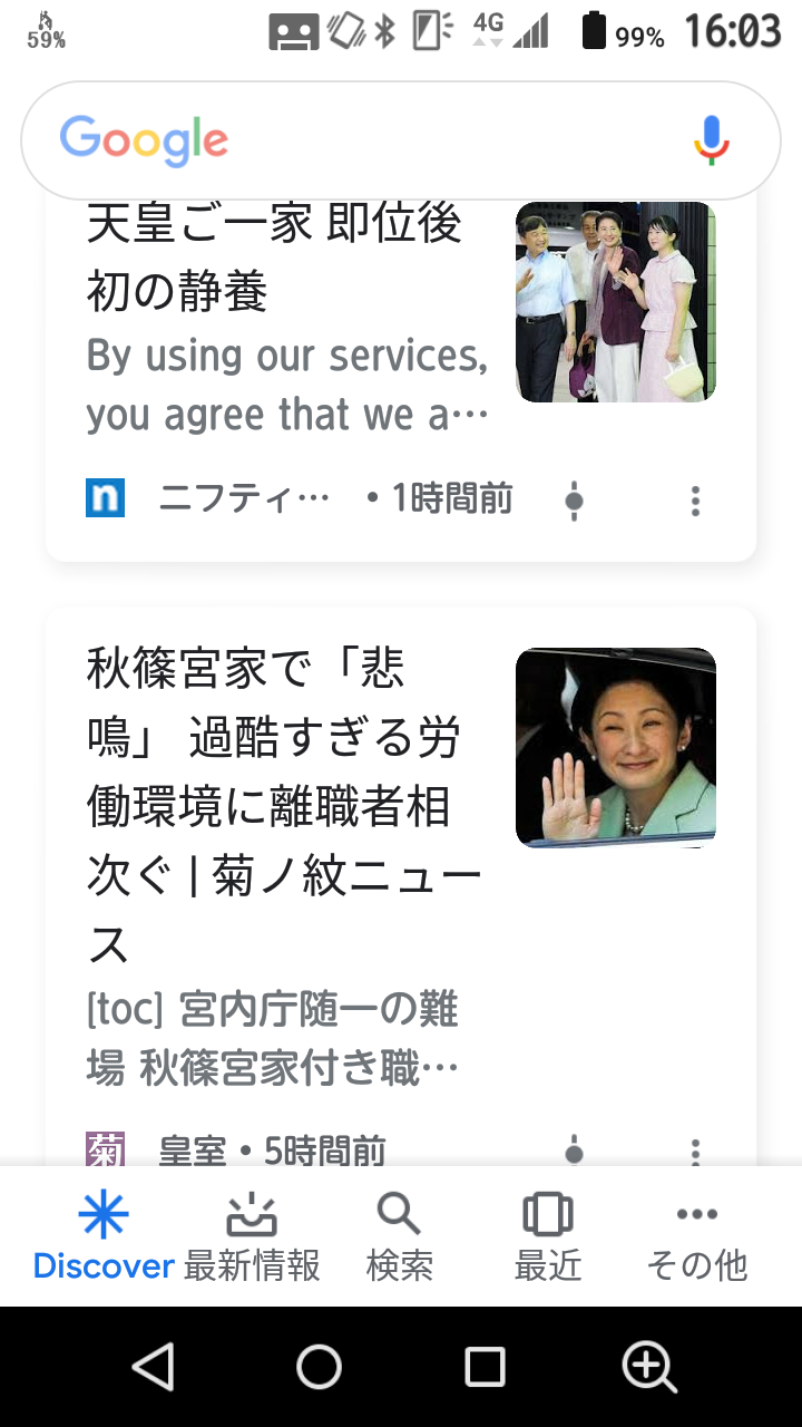 眞子さま南米へご出発　ペルー、ボリビア公式訪問