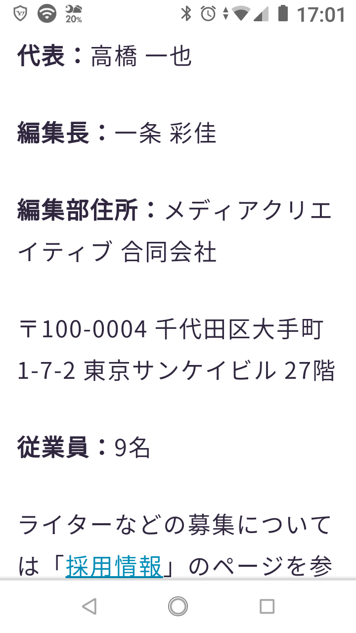 眞子さま南米へご出発　ペルー、ボリビア公式訪問