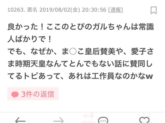 眞子さま南米へご出発　ペルー、ボリビア公式訪問