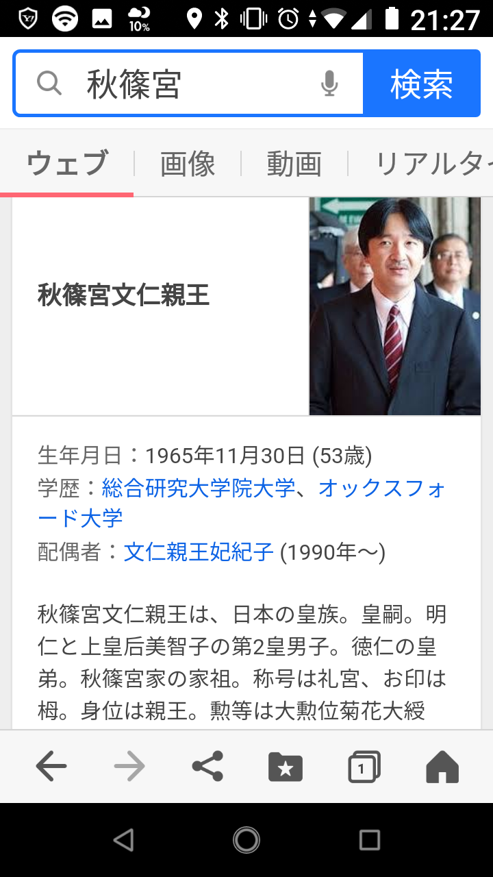 眞子さま南米へご出発　ペルー、ボリビア公式訪問
