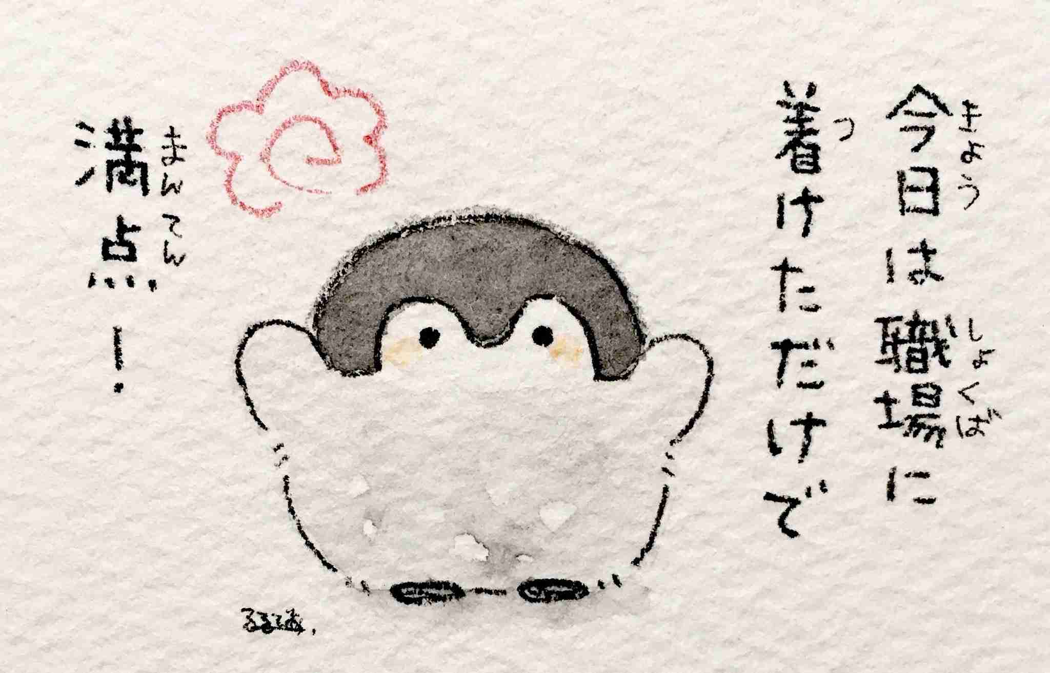休み明け 仕事 憂鬱