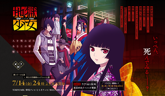 玉城ティナ演じる閻魔あいの制服&着物姿 『地獄少女』キャラビジュ公開