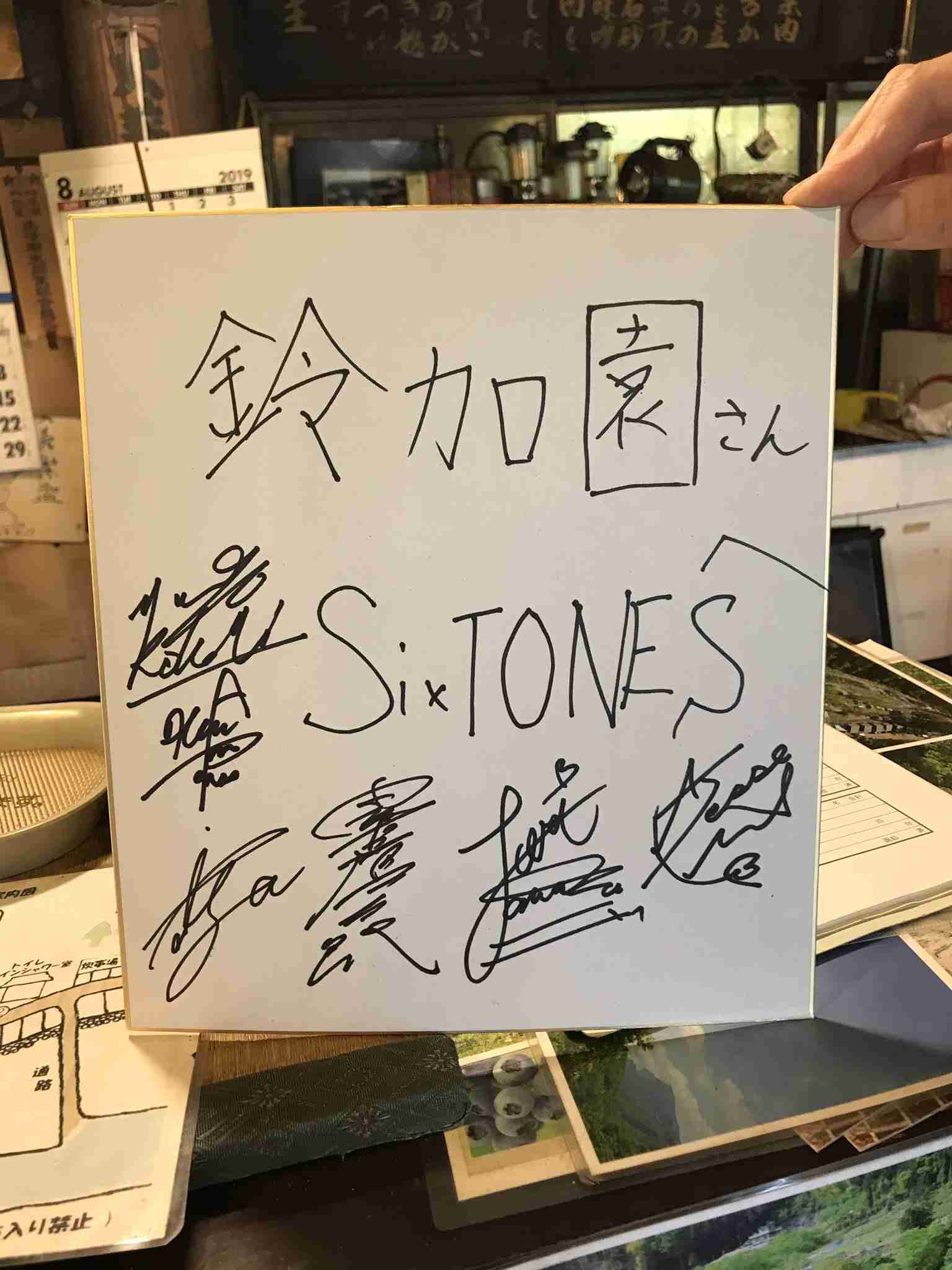 色んなSixTONESが見たい!