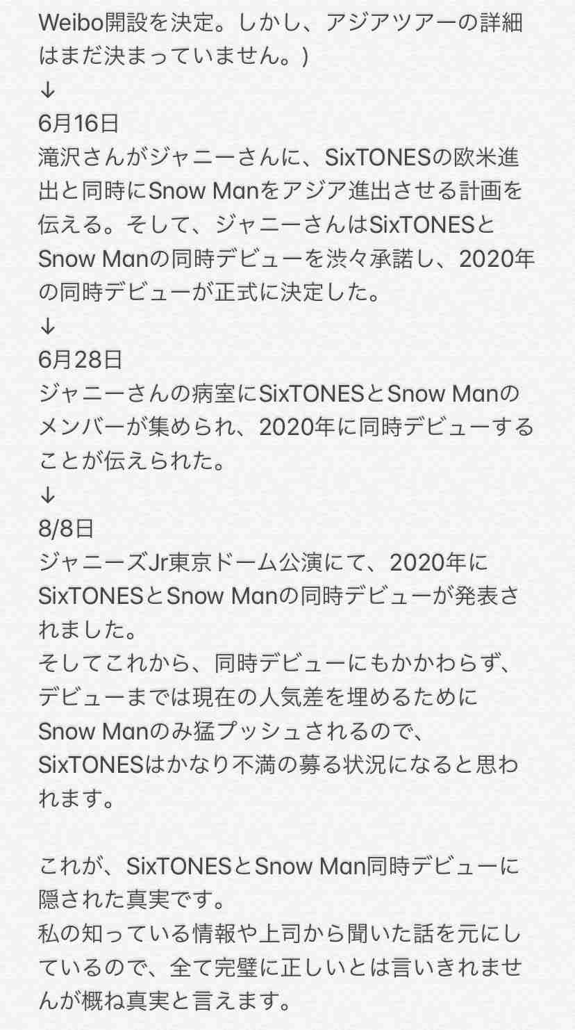 色んなSixTONESが見たい!