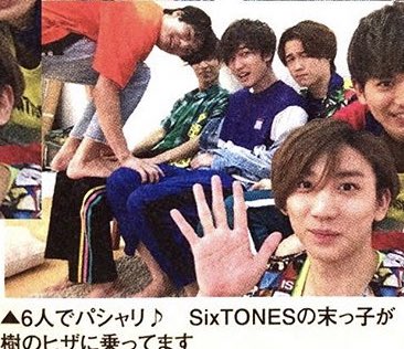 色んなSixTONESが見たい!