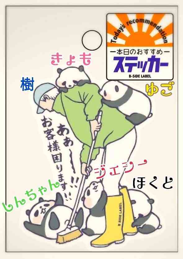 色んなSixTONESが見たい!