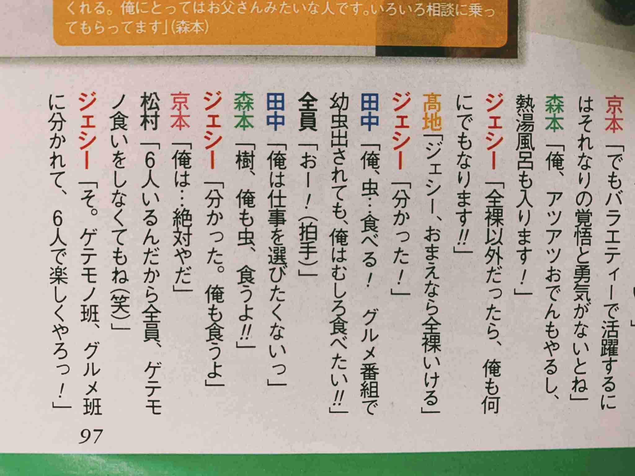 色んなSixTONESが見たい!
