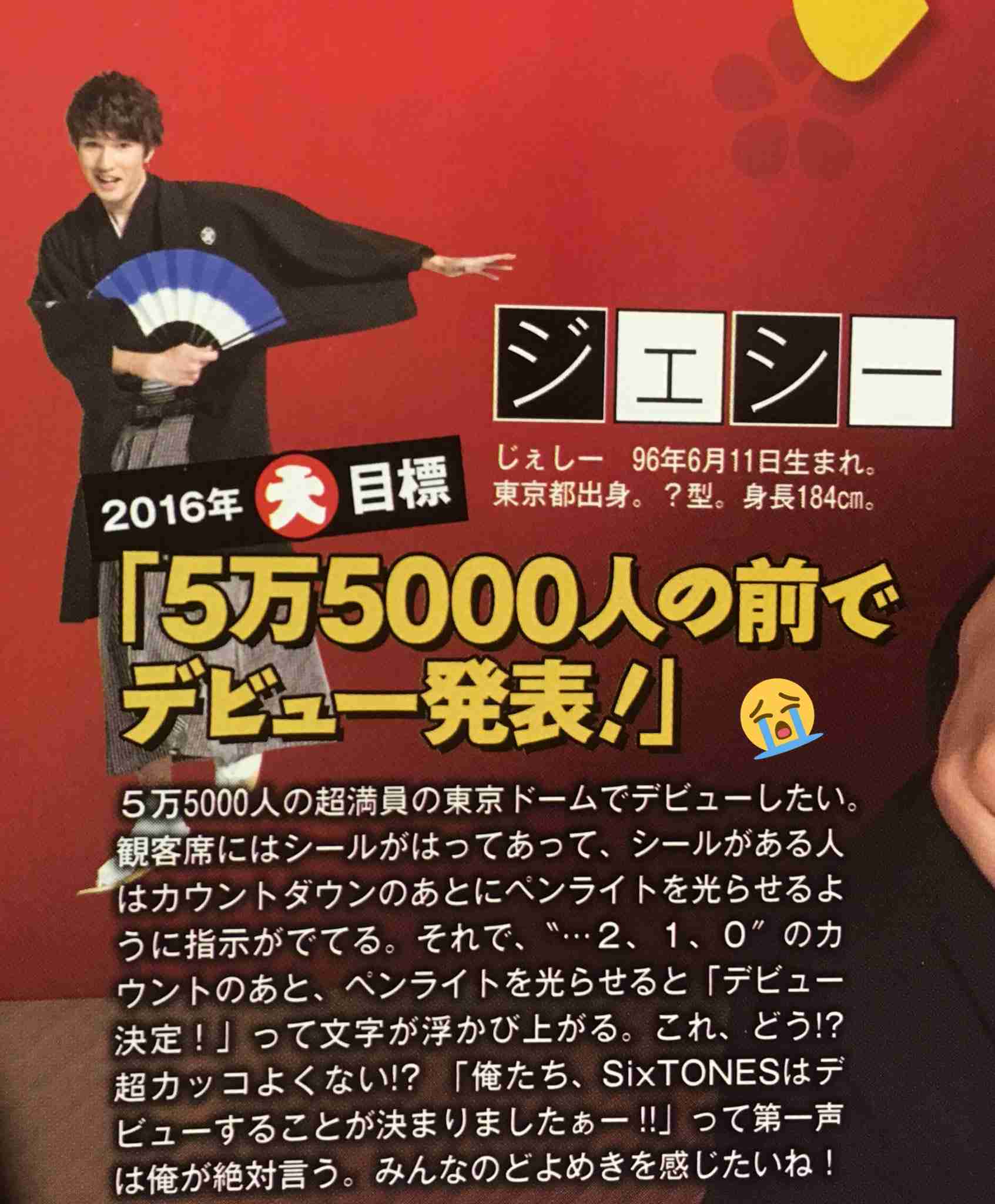 色んなSixTONESが見たい!