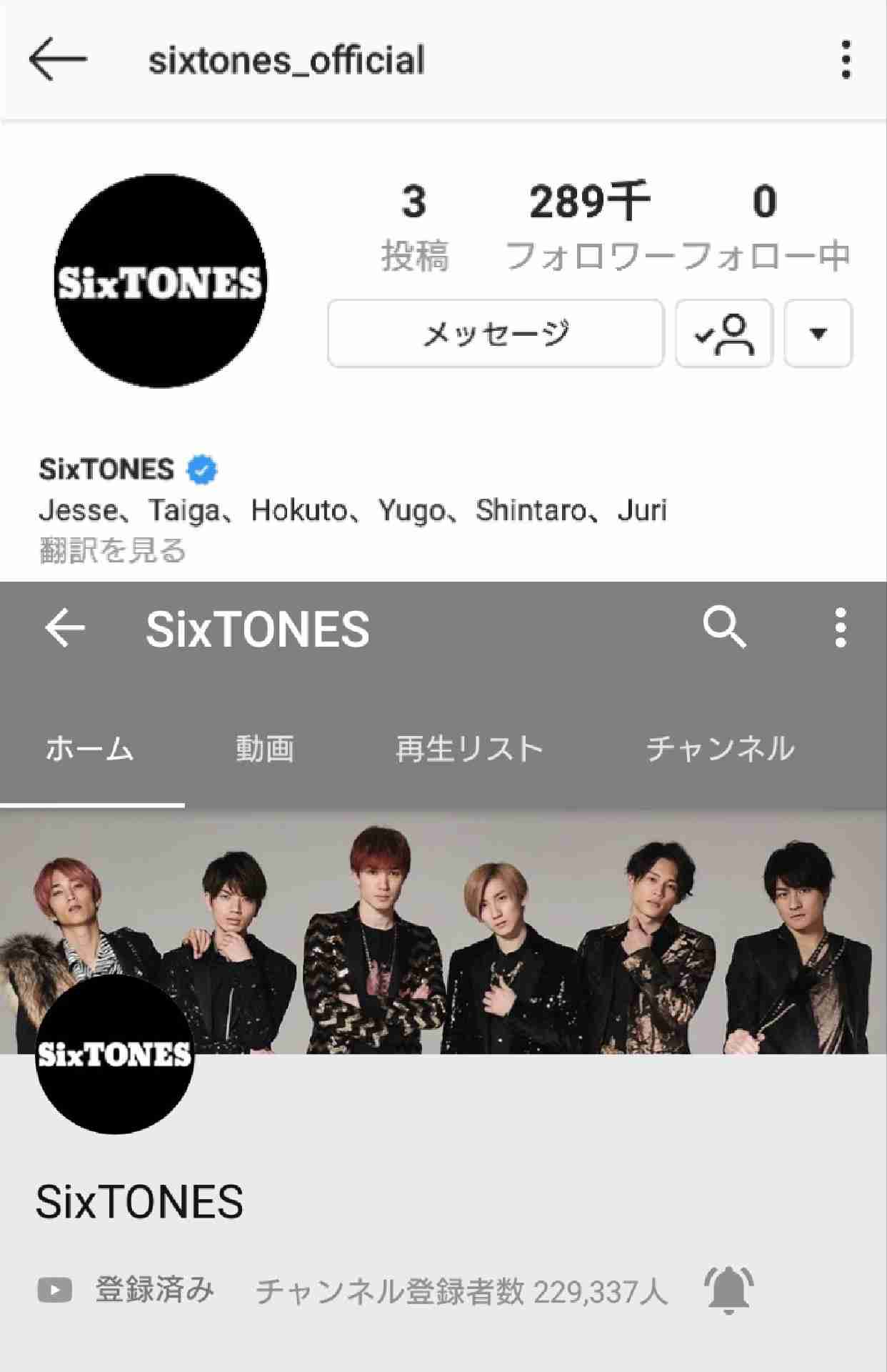 色んなSixTONESが見たい!