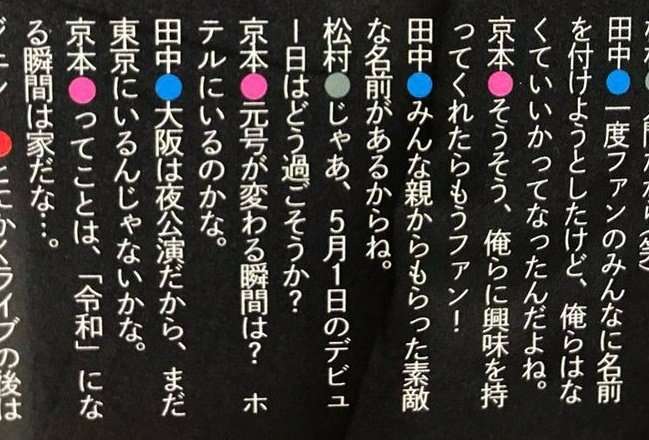 色んなSixTONESが見たい!