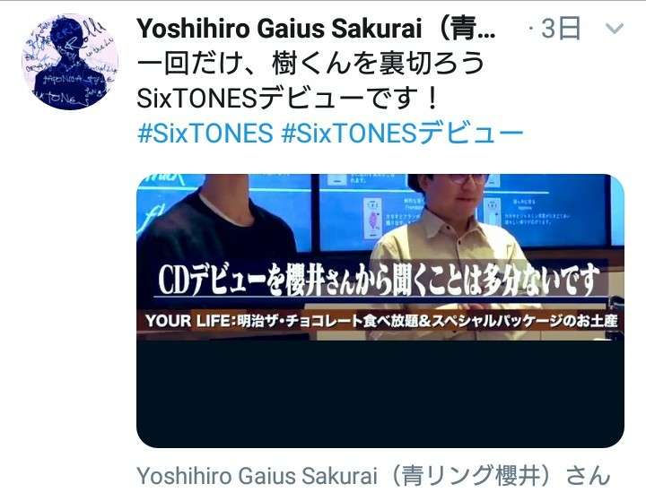 色んなSixTONESが見たい!